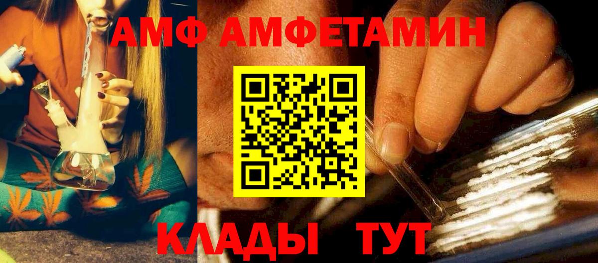 АМФЕТАМИН VHQ Нальчик