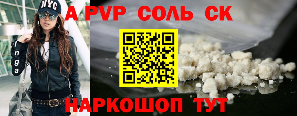 Alfa_PVP кристаллы  Вход с VPN  Альфа ПВП крисы CK  Нальчик  A-PVP крисы CK 