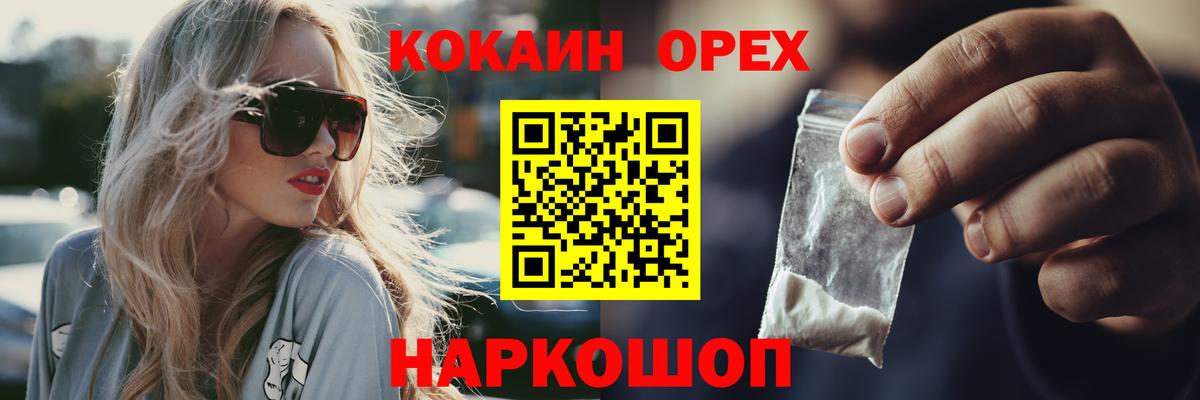 Нальчик  COCAIN 98%  Вход с VPN 