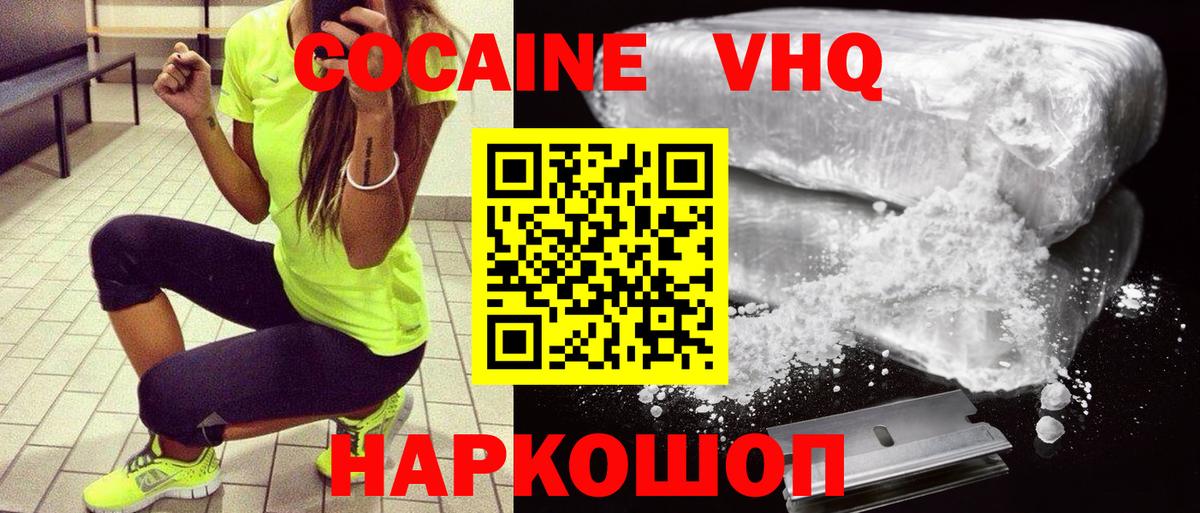 КОКАИН FishScale Нальчик