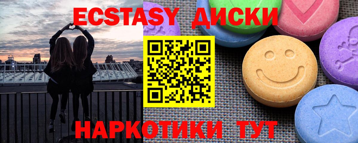Нальчик  Экстази диски  Вход с VPN  ЭКСТАЗИ Cube 