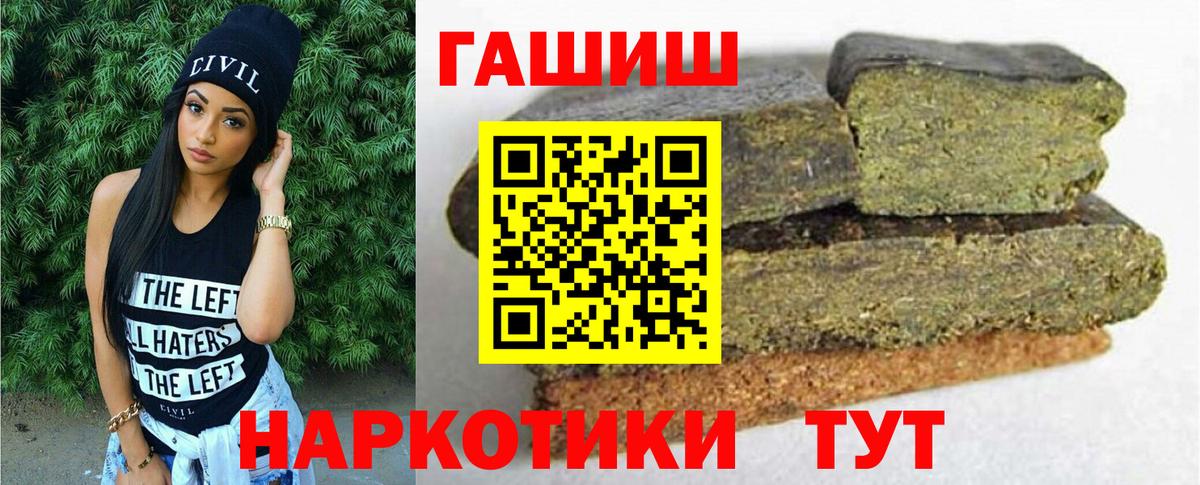 ГАШ  Вход с VPN  Нальчик  Гашиш Cannabis  ГАШИШ Premium 