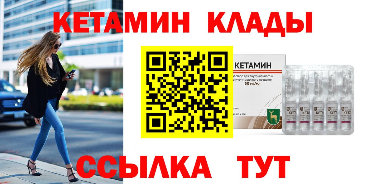 Кетамин VHQ  КЕТАМИН ketamine  Вход с VPN  Нальчик 