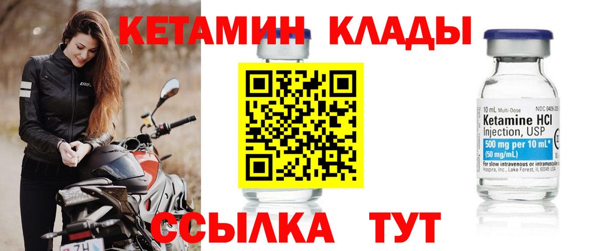 Кетамин ketamine Нальчик