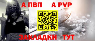 а пвп мука Северобайкальск