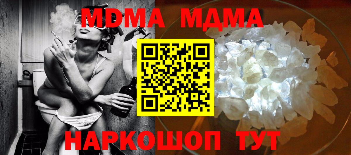 MDMA crystal Нальчик