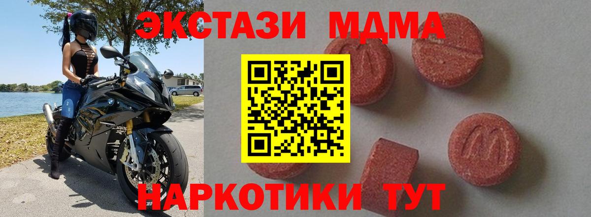 MDMA Molly  MDMA Molly  МДМА  Вход с VPN  Нальчик 