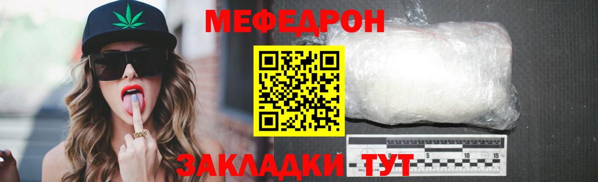 МЕФ mephedrone  МЯУ-МЯУ  Нальчик  Вход с VPN 