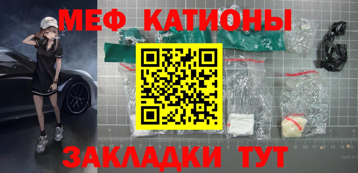МЕФ мука Нальчик