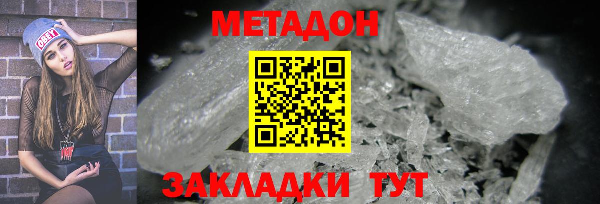 Метадон белоснежный  Вход с VPN    tor  Нальчик  Метадон мёд 