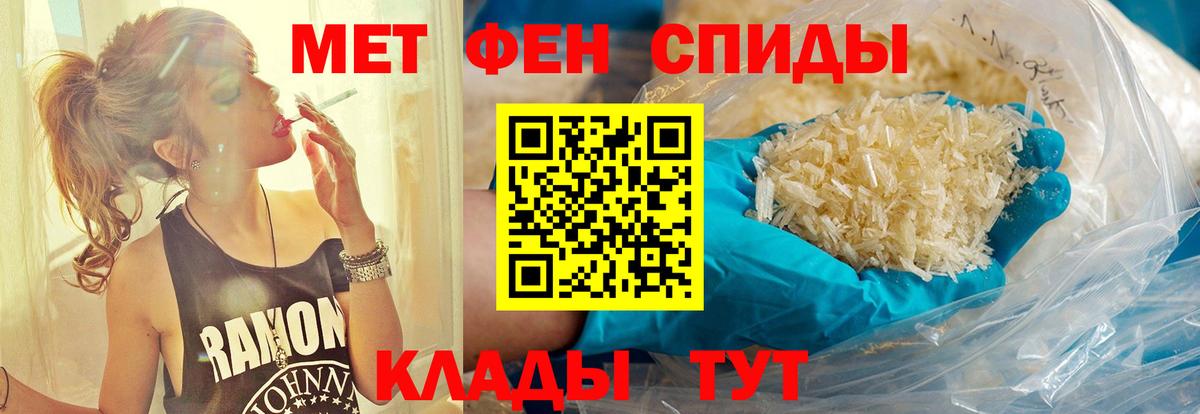 Метамфетамин кристалл Нальчик