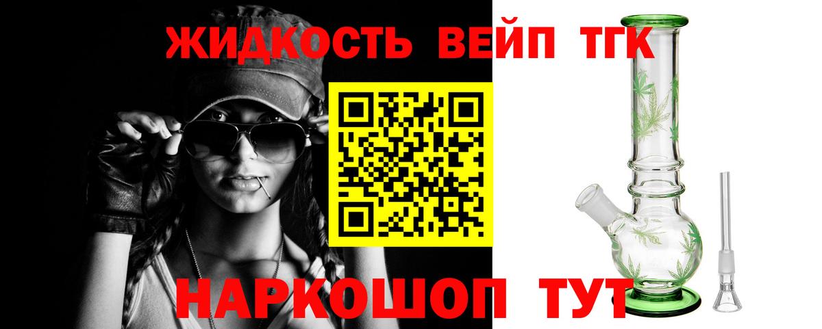 Нальчик  Дистиллят ТГК вейп с тгк  Вход с VPN 